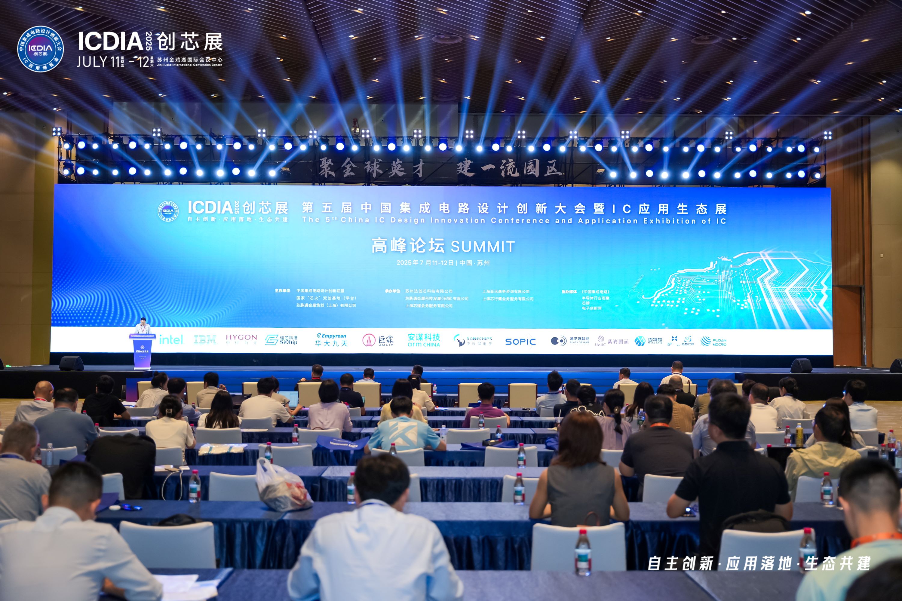 新葡京平臺微SiC MOSFET產(chǎn)品榮獲2025中國創(chuàng)新IC“創(chuàng)新突破獎”